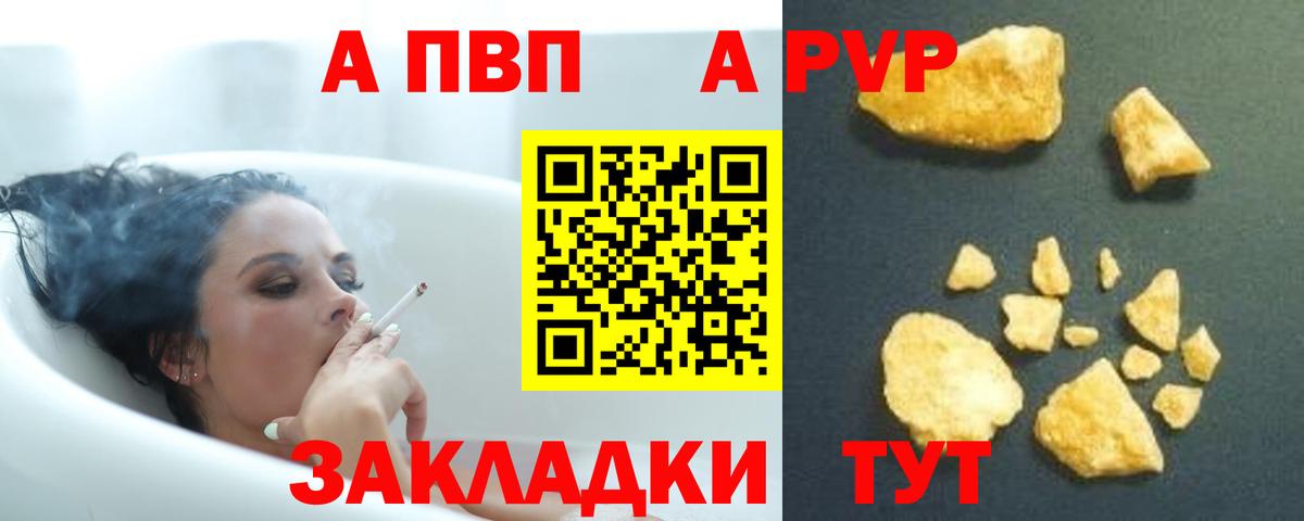 Alfa_PVP Соль  Вход с VPN  цены   Родники  A-PVP VHQ 