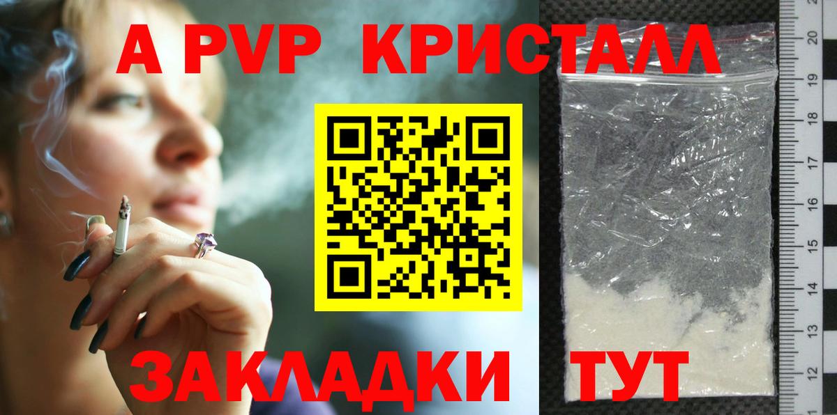 APVP мука Родники