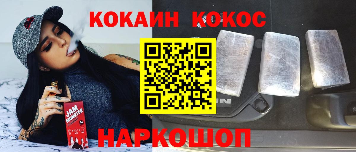 КОКАИН Перу  Вход с VPN  Родники  COCAIN Эквадор 