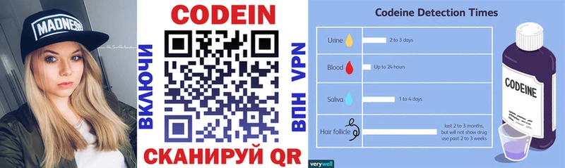 Кодеин напиток Lean (лин)  Родники 