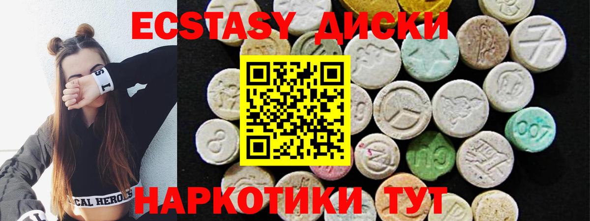 Родники  Ecstasy диски  Экстази  ЭКСТАЗИ 250 мг  Вход с VPN 