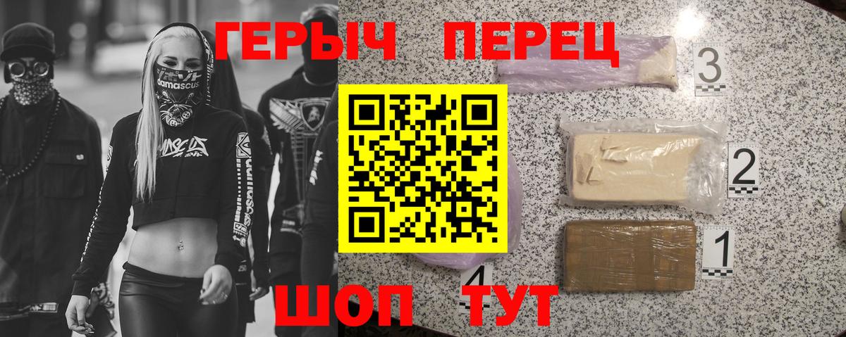 Героин Афган  Вход с VPN  Героин  Родники 