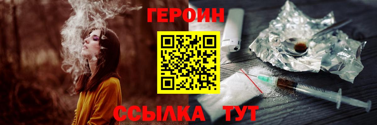 ГЕРОИН VHQ Родники