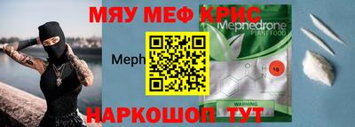 мет Севастополь