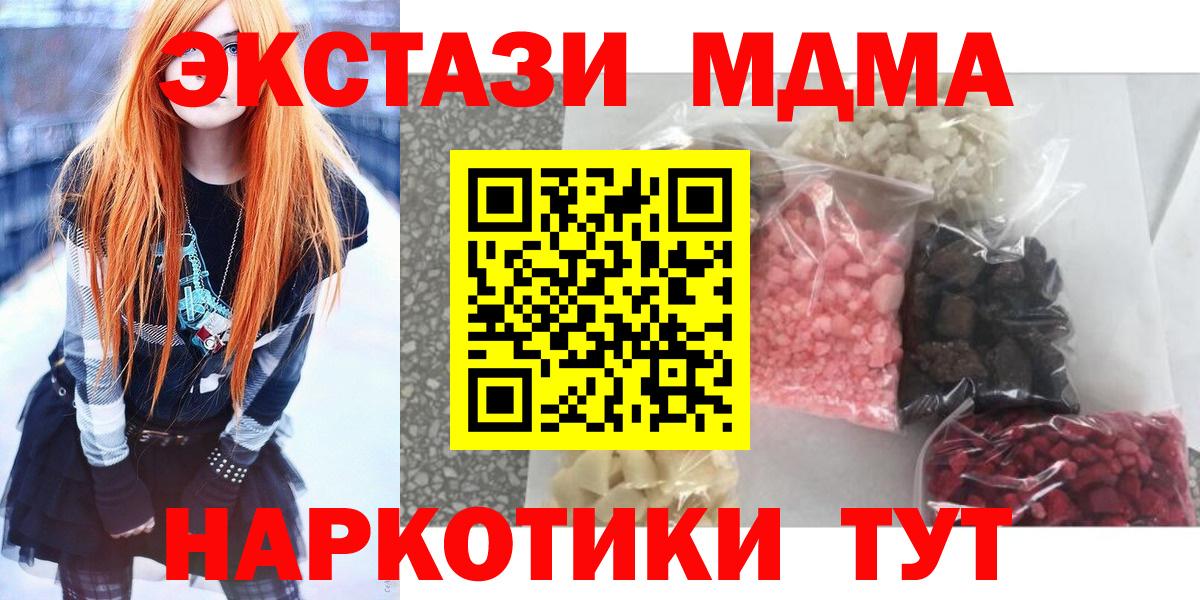 Родники  МДМА  Вход с VPN  MDMA молли  МДМА кристаллы 