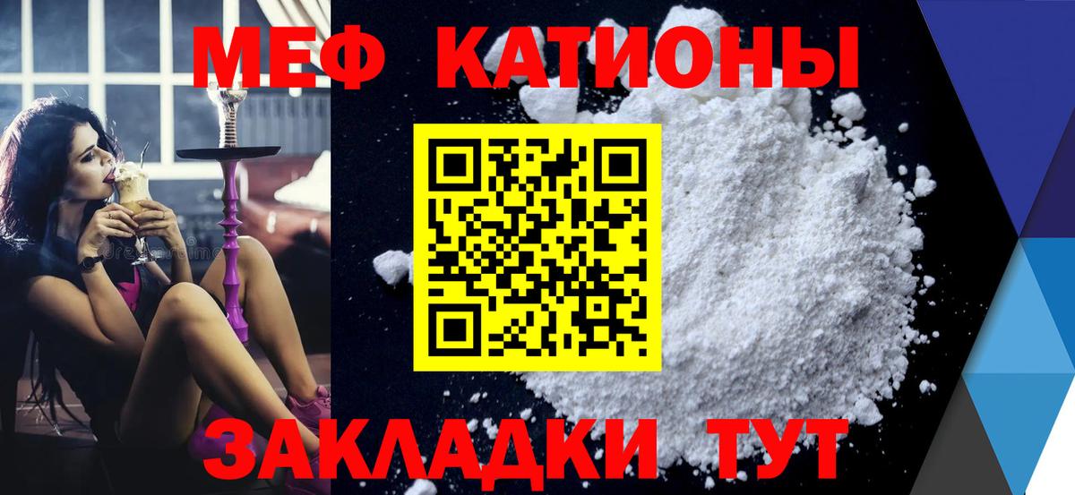 Мефедрон мяу мяу  Мефедрон мука  МЯУ-МЯУ  Родники  Вход с VPN 