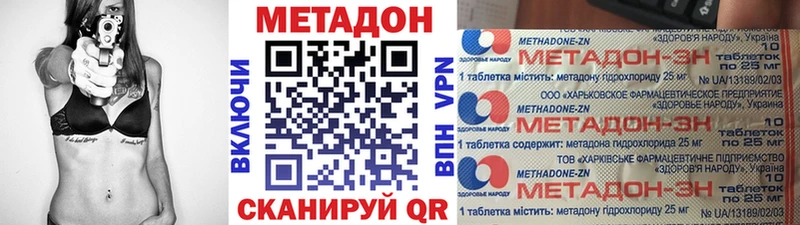 Метадон кристалл  Родники 
