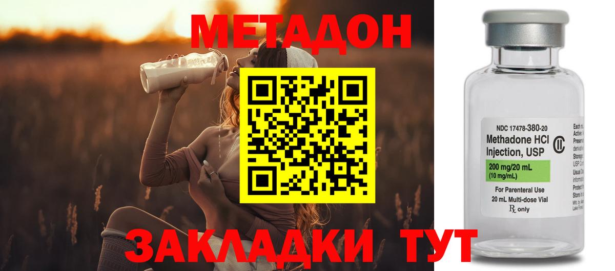 Родники  Метадон methadone  omg   Вход с VPN  Метадон кристалл 