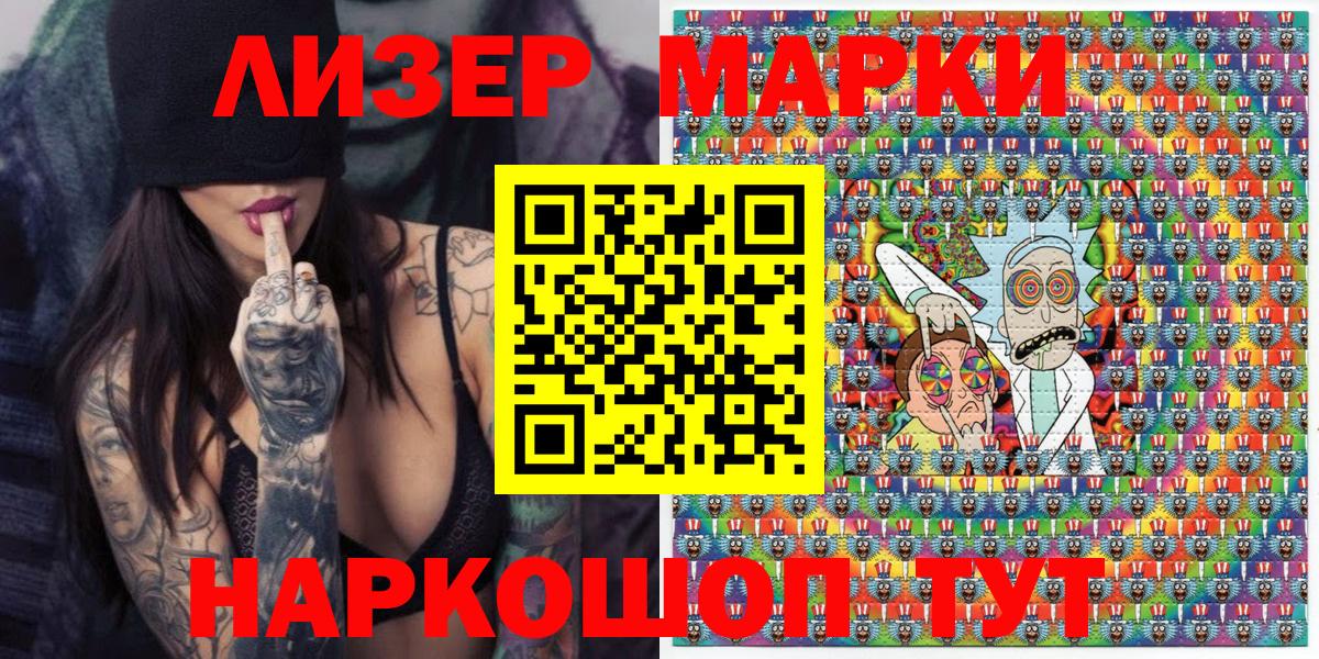 Наркотические марки  Вход с VPN  Родники  Марки N-bome 1500мкг 