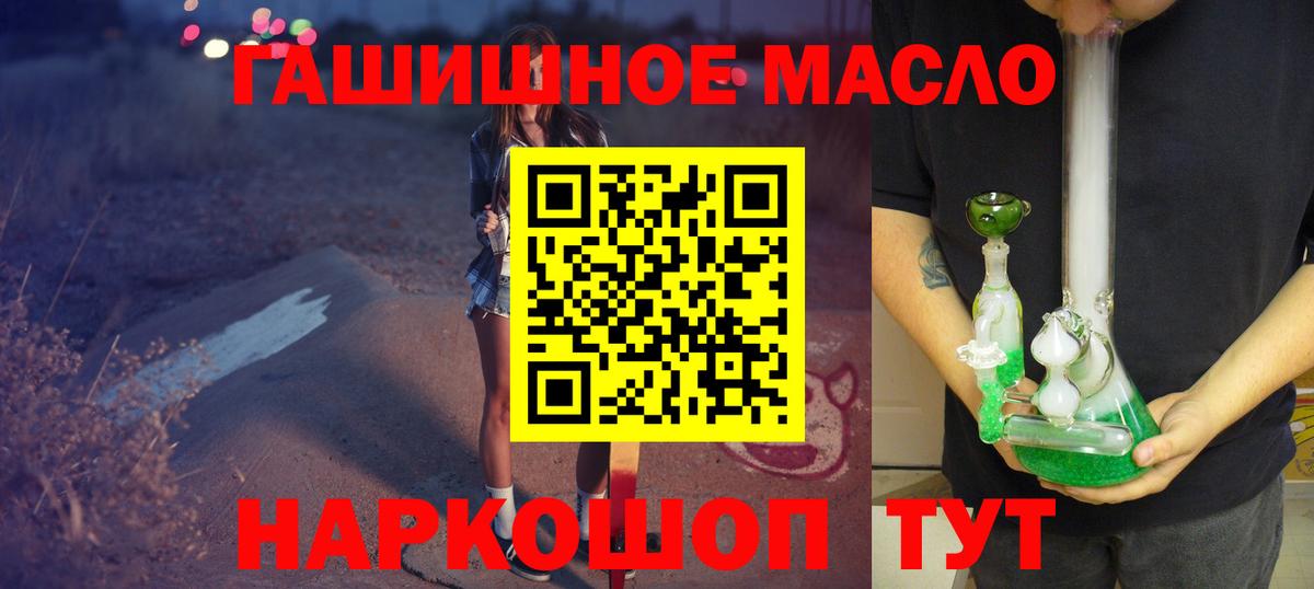 где найти   ТГК вейп  Дистиллят ТГК Wax  Вход с VPN  Родники 